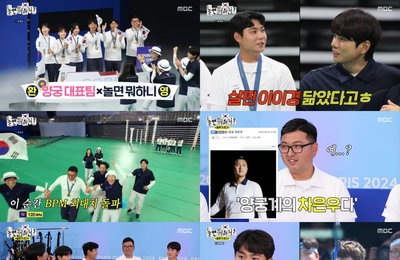‘놀면 뭐하니?’ 양궁 대표팀, 위풍당당 입담과 활쏘기로 ‘시청자 마음 X텐’