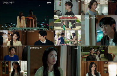 tvN 토일드라마 <엄마친구아들> 정소민-정해인 혜릉동살이 본격 시작, 흑역사 바꿀 스토리 기대감 ↑