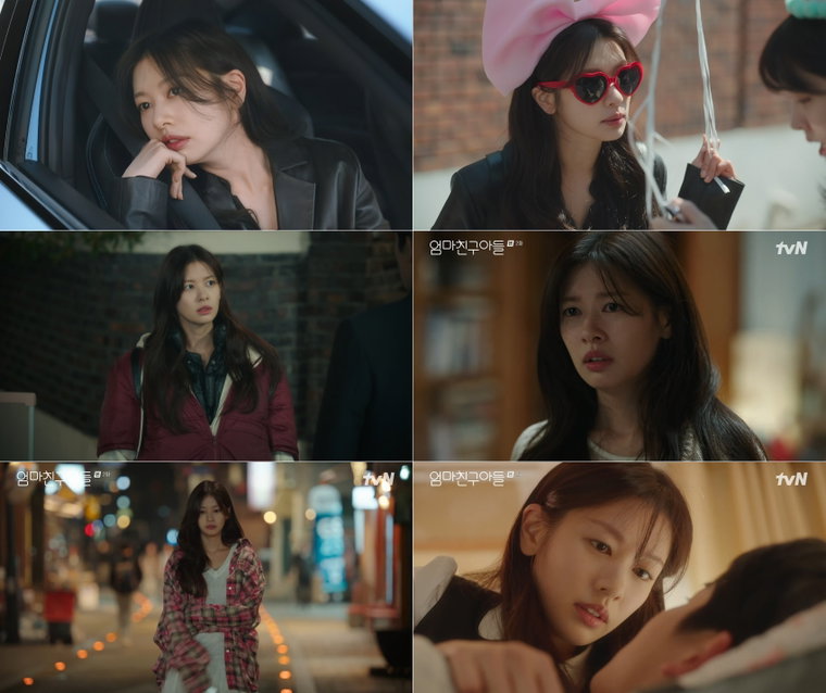 정소민,엄마친구아들,