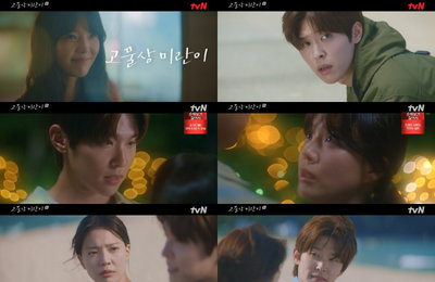 임세미 ·이시우 <고물상 미란이>, 마음 재활용으로 완성된 휴먼 로맨스 '감동 선사'