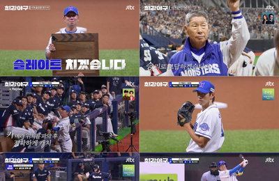 <최강야구> 최강 몬스터즈 VS 독립리그 대표팀 추격전 방불케 한 접전… 결과는?