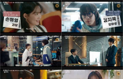 <손해 보기 싫어서> 손익 제로 로맨스 개봉, ‘마라맛’ 하이라이트 영상 공개