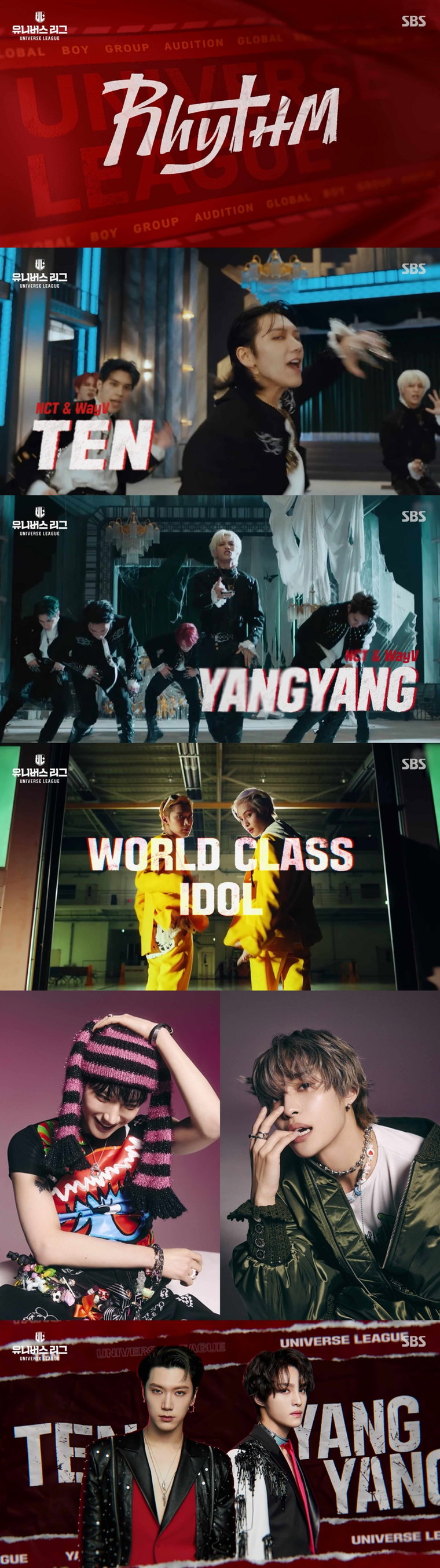 유니버스리그,