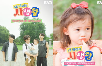 ‘내생활’ 문메이슨 3형제, 몰라보게 훌쩍 큰 근황 공개 ‘폭풍성장’