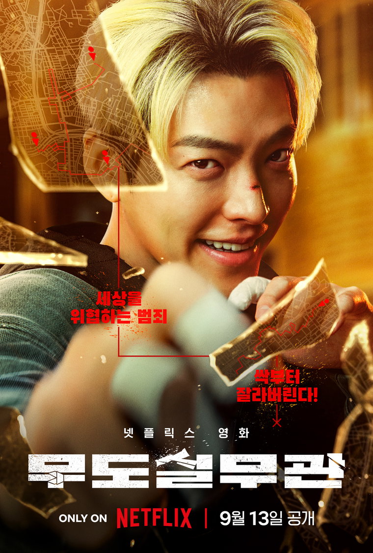 무도실무관,