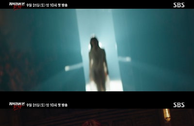 SBS ‘지옥에서 온 판사’ 베일 오픈, 박신혜 파격변신 1차티저 공개