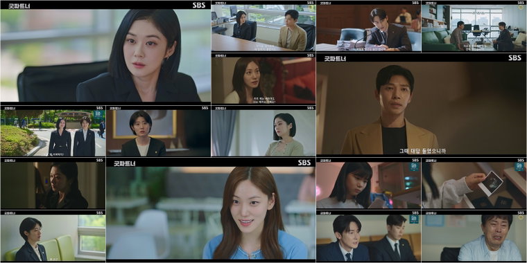 굿파트너,