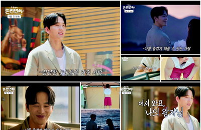 MBN 한일 로맨스 ‘혼전연애’ 이현진, 韓 로망남 등극 예고 티저 공개
