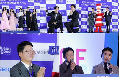 제12회 <부산국제코미디페스티벌(BICF)> 개막식 성료 '웃음 물결 퍼레이드 스타트'