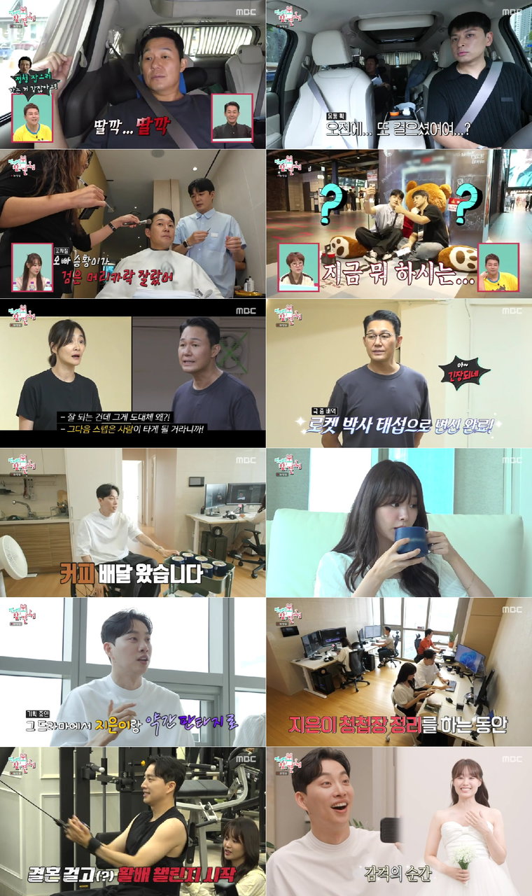 전지적참견시점,