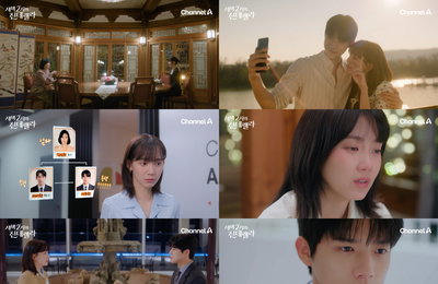 <새벽 2시의 신데렐라> 신현빈-문상민 달콤살벌 이별 전쟁 시작