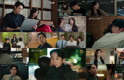 ‘엄마친구아들’ 정해인x정소민, 심쿵 기습 포옹 엔딩…최고 시청률 경신
