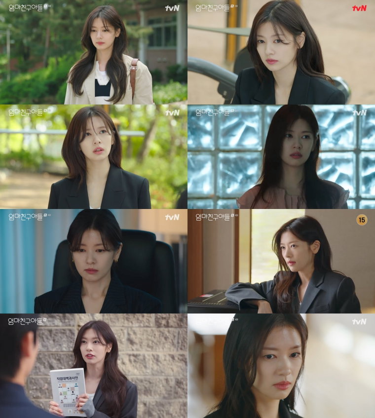 엄마친구아들,정소민,