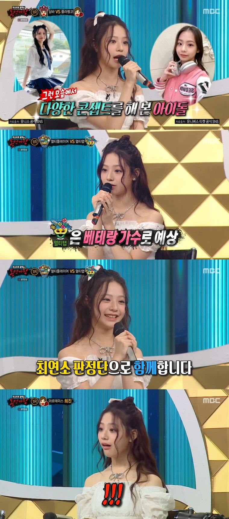 복면가왕,임서원,