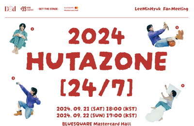 비투비 이민혁, 9월 단독 팬미팅 'HUTAZONE '24/7'' 포스터 공개