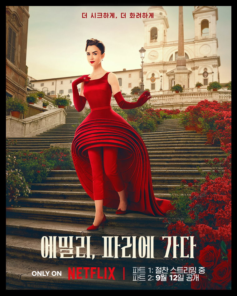 에밀리,파리에가다,