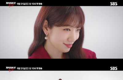 SBS ‘지옥에서 온 판사’ 박신혜 사이다 예고 “내가 지옥으로 보내줄게”