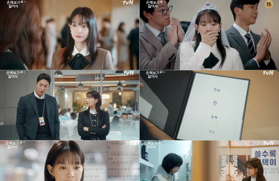 <손해 보기 싫어서> 신민아 표 손해 ZERO ‘손해영’ 캐릭터 사이다 모멘트 셋