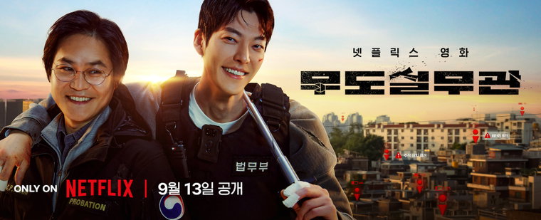무도실무관,