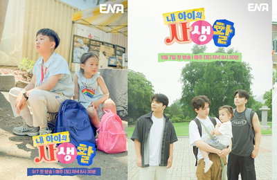 [인터뷰] ENA 새 토요예능 <내 아이의 사생활> 제작진 “도도남매·추사랑X유토 등 화제의 아이들 매회 깜짝 등장