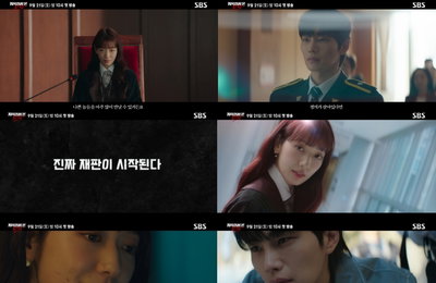 <지옥에서 온 판사> 2차 티저, 박신혜 액션X김재영 눈물 ‘시선강탈 70초’