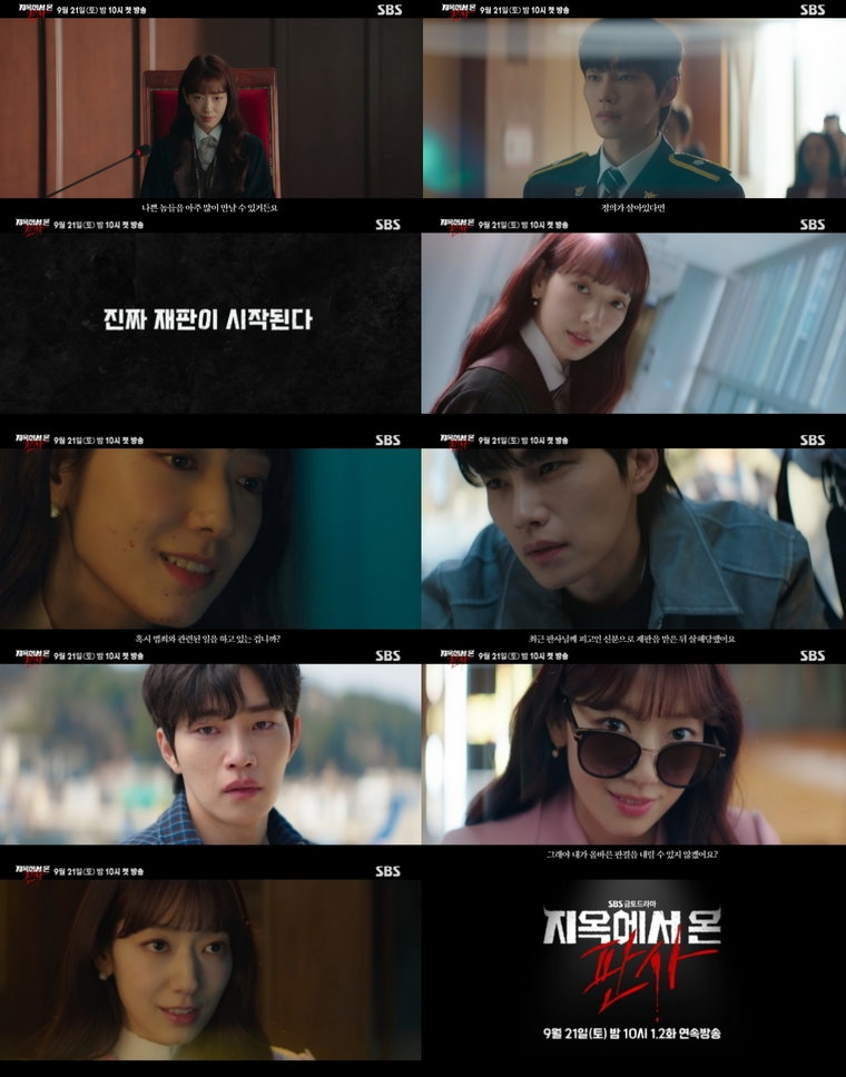 지옥에서온판사,