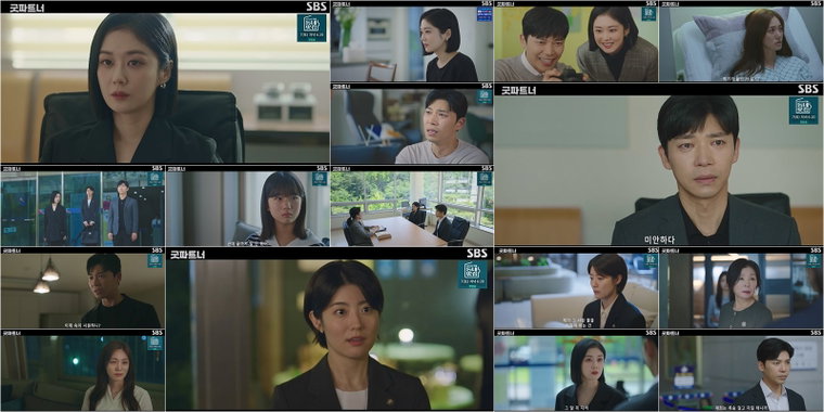 굿파트너,