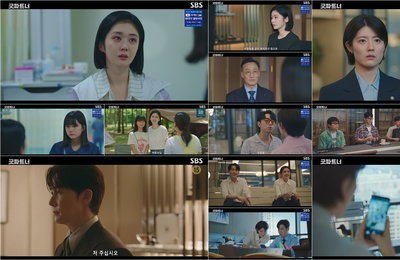 ‘굿파트너’ 장나라-유나, 추억 쌓기 여행 중 쏟아낸 눈물…모녀에게 남겨진 숙제