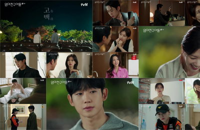 tvN 토일드라마 <엄마친구아들> 정해인 옛 연인 서지혜 등장, 정해인X정소민 변화 예고