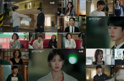 tvN 토일드라마 <엄마친구아들> 정해인 마음 알아챈 정소민, 관계의 터닝 포인트 ‘기대↑’