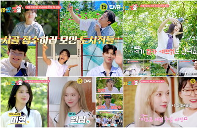 첫방 D-6 <시골에 간 도시 Z>, ‘대혼란’ 본편 예고 영상 공개