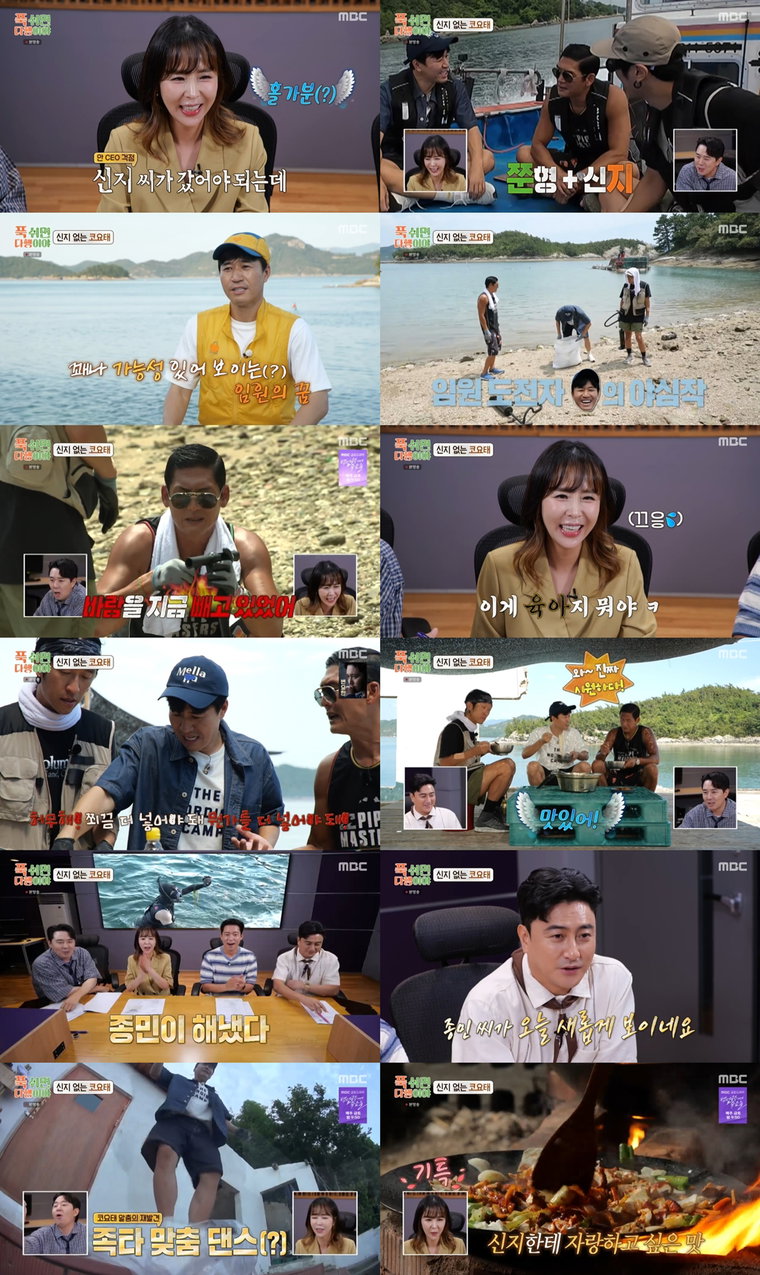푹쉬면다행이야,