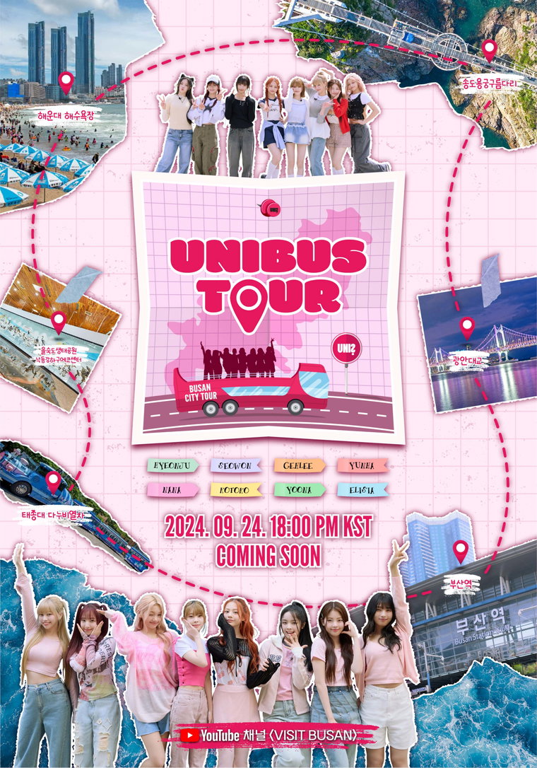 유니스,