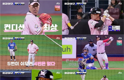 <최강야구> 최강 몬스터즈 유희관, ‘대학생 포비아’ 드디어 극복…4이닝 무실점 호투