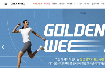 젝시믹스, 3년 연속 ‘올해의 브랜드 대상’ 한·중 2관왕 수상