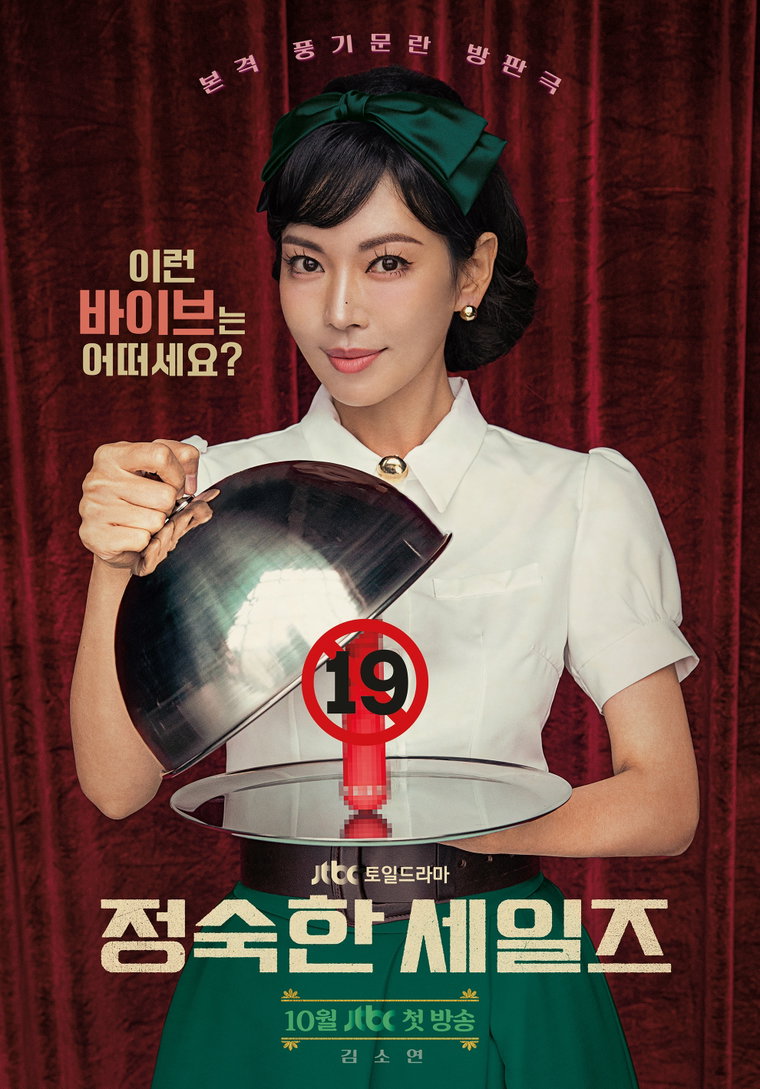 김소연,