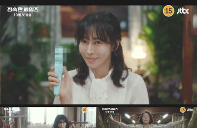 JTBC 새 토일드라마 ‘정숙한 세일즈’ 1차 티저 영상 공개, 풍기문란 방판 쇼타임~ !