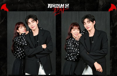 ‘지옥에서 온 판사’ 박신혜X김재영 케미폭발 지옥네컷 공개