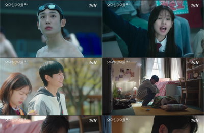tvN 토일드라마 <엄마친구아들> 터닝 포인트 맞은 정해인의 짝사랑 타임라인 돌아보기