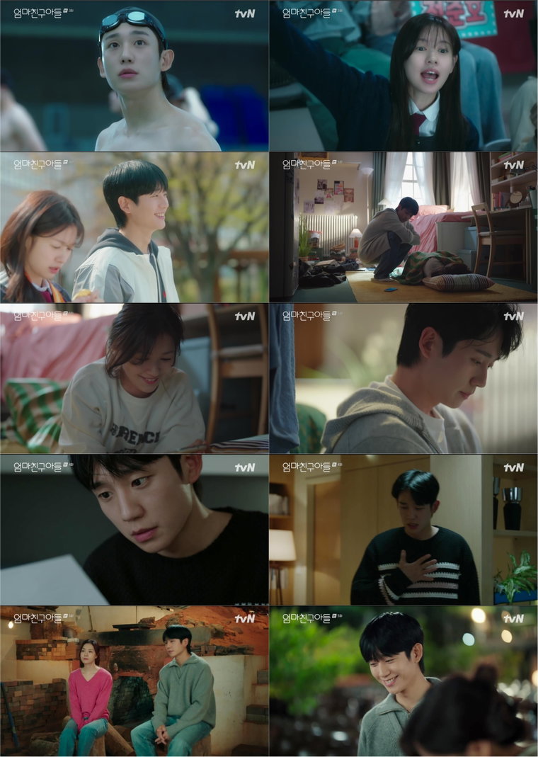 엄마친구아들,