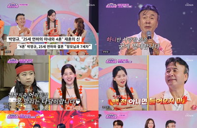 '미스쓰리랑' 박영규X나영X김수찬 출격, 최고 ‘4.9%’ 木 예능 시청률 1위 차지