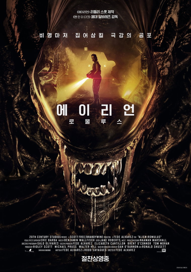 에어리언:로물루스,