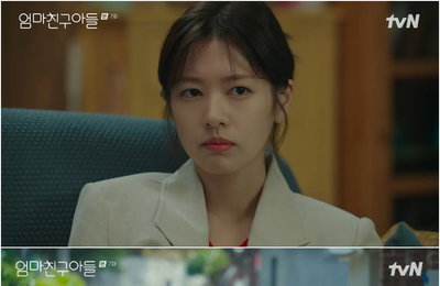 <엄마친구아들> 정소민 표 로코의 맛! 물오른 ‘로코’ 연기로 웃음+공감 선사