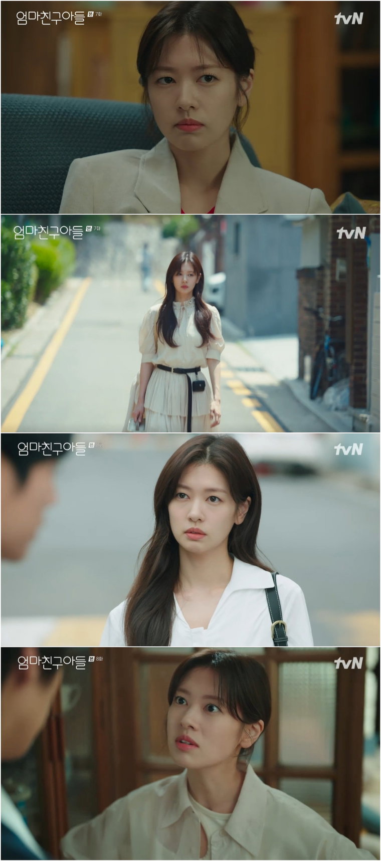 엄마친구아들,정소민,