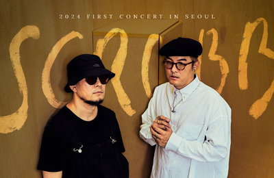 스크럽, 10월 단독 내한 공연 개최 확정