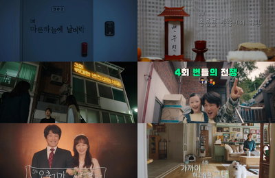 <가족X멜로> 11&12회 소제목은 ‘무진기행 그리고…’ & ‘우리의 멜로’ 어떤 이야기 담길까?
