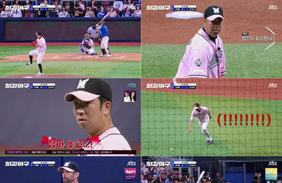 <최강야구> 최강 몬스터즈, 연세대에 3:1 역전패… 강릉고 전 승리 고대