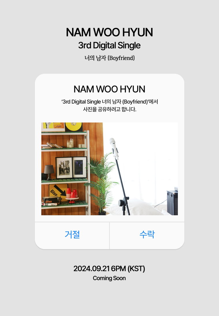 남우현,