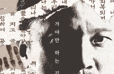 안중근 의사의 결연한 의지가 담긴 <영웅: 라이브 인 시네마> 2차 포스터 대공개