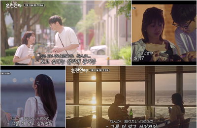 MBN 한일 로맨스 <혼전연애> 큐티×신비×시크, 소개팅녀 매력 엿보기 ‘종합 티저’ 공개